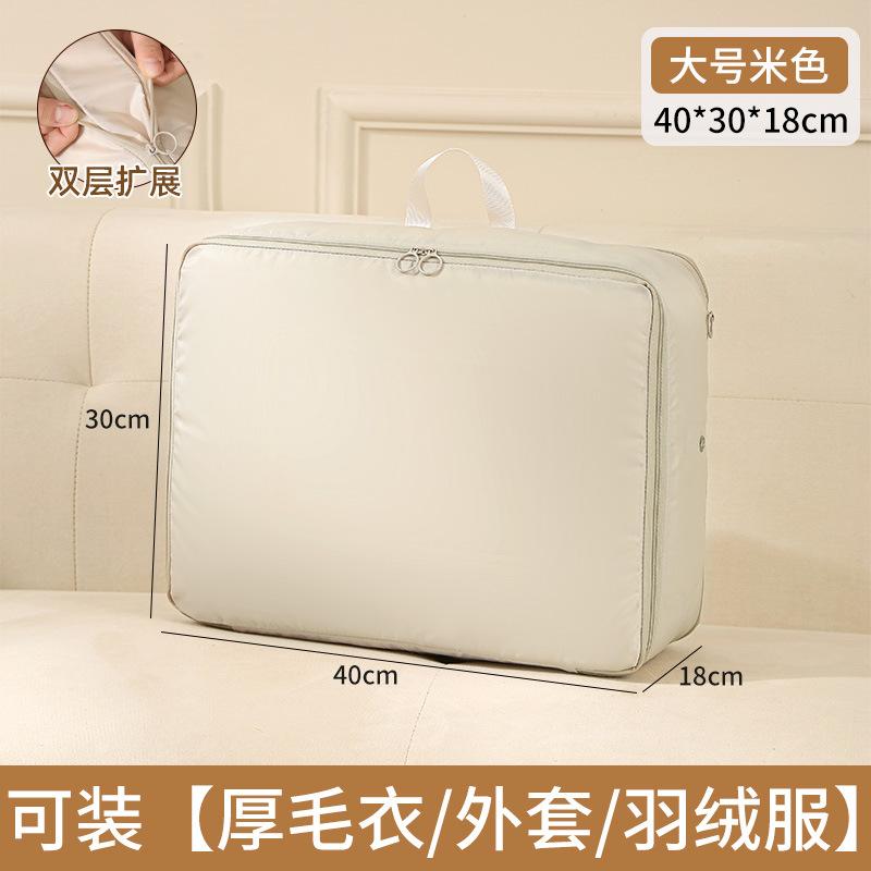 Down Jacket Storage Bag Quilt Clothing Organizer Moving Trip Packing Artifact Home Wardrobe Compression Packing Cubes