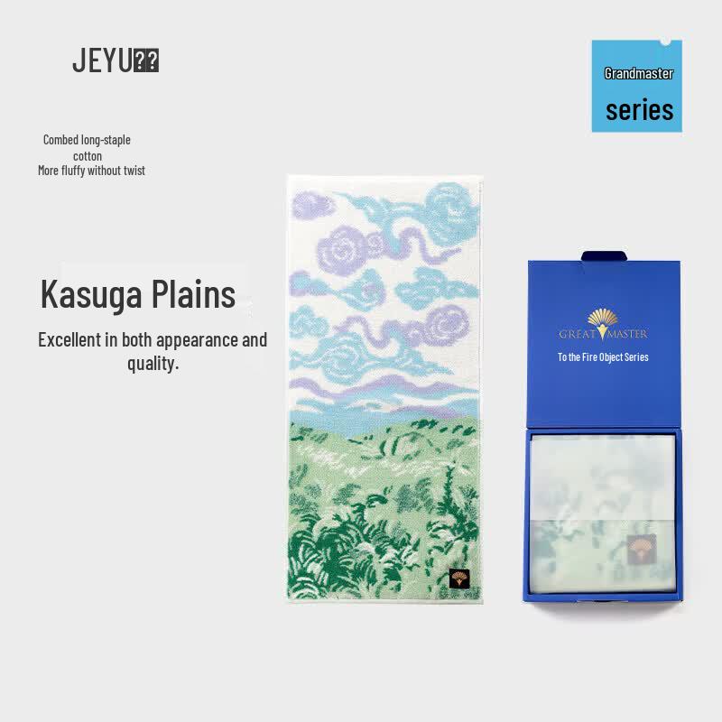 Jieyu Spring Wilderness Travel Towel Gift Set