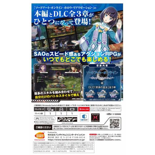 Sword Art Online ? Hollow Realization ? DELUXE EDITION -Switch