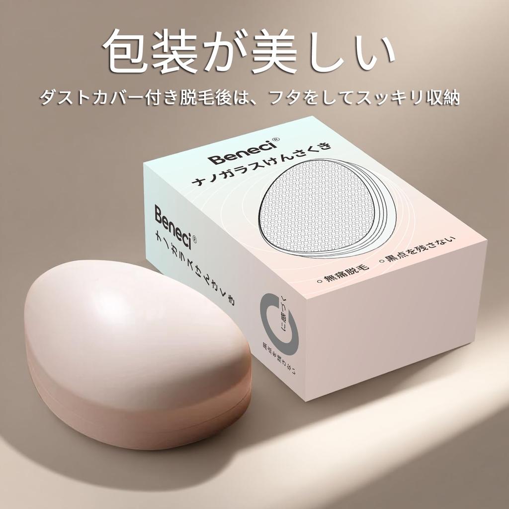 Beneci Hair Removal Device Painless Nano Glass Keratin Scrubbing Hand-sized Lightweight Unisex Easy Operation Zero Pain Home Use Travel Gift Pink