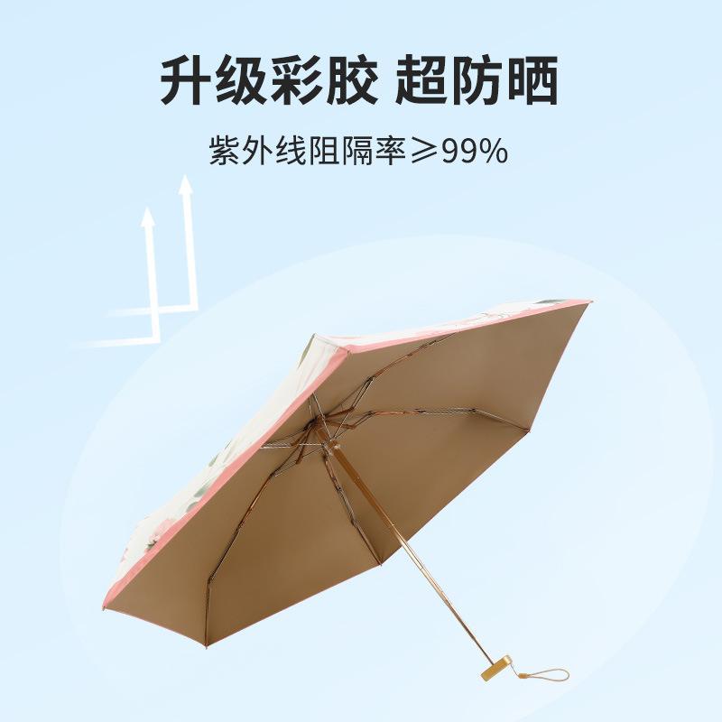 New flat 60% fold pocket umbrella, sun card umbrella, color glue, sun protection, anti-parasol, small fresh umbrella, women's folding umbrella