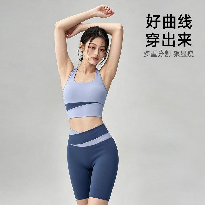 High-end Yoga Suit, Women's Contrasting Color, Professional Pilates Training Suit, Tight Sports Vest, Fitness Shorts Cover.