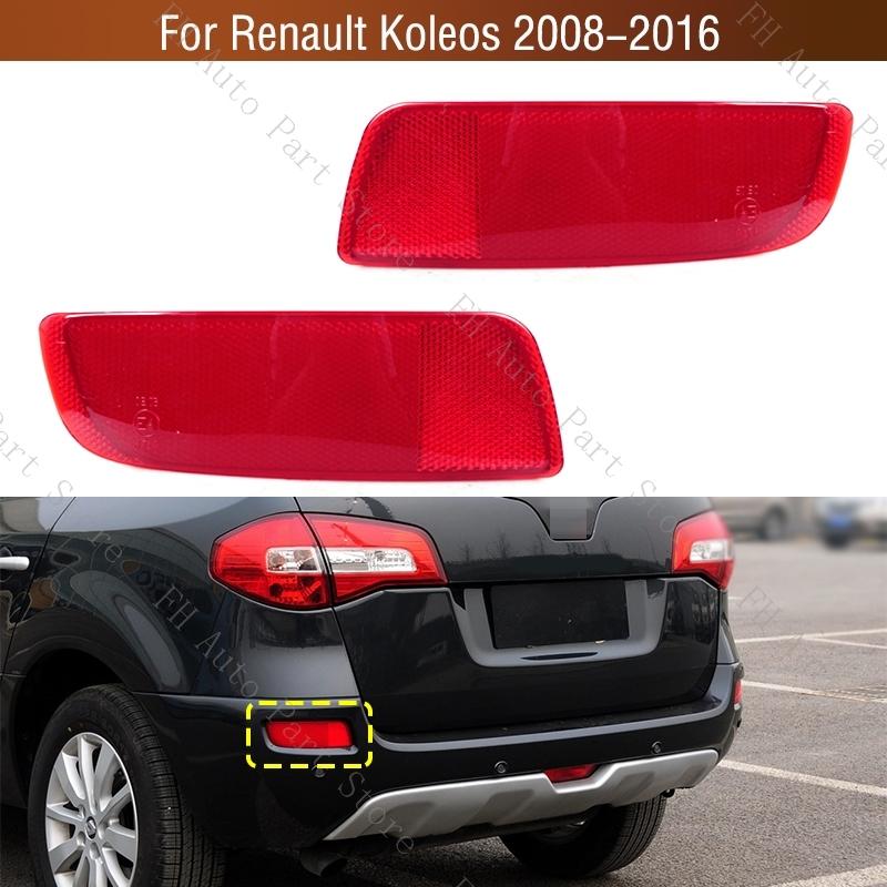 26565-JY00A 26560-JY00A Rear Bumper Reflector Light Shell Tail Turn Signal Brake Lamp Cover For Renault Koleos 2008-2016