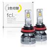 Fcl. H8 H11 H16 LED mlhová lampa, 2 barvy přepínání, bílá, žlutá, žlutá, kompatibilní s kontrolou vozidla, paměťová funkce, 12V, pouze pro auto, 2 kusy pro