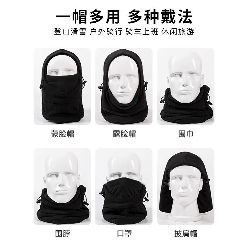 Winter hat, scarf, integrated fleece head cover, thermal pullover hat, thickened cold-proof cycling, skiing head cover, face mask