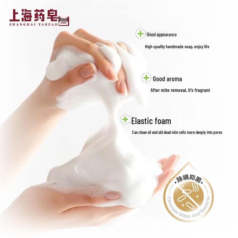 Shanghai Medizinisches Anti-Milben Meersalzseife