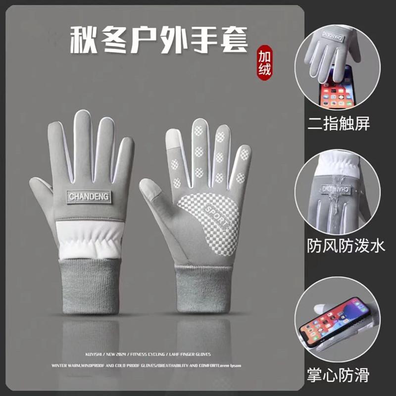 Outdoor-Sport-Radhandschuhe Damen Herbst und Winter Samt warm Fahren Straßenbahn rutschfest, winddicht und kältefest Handschuhe