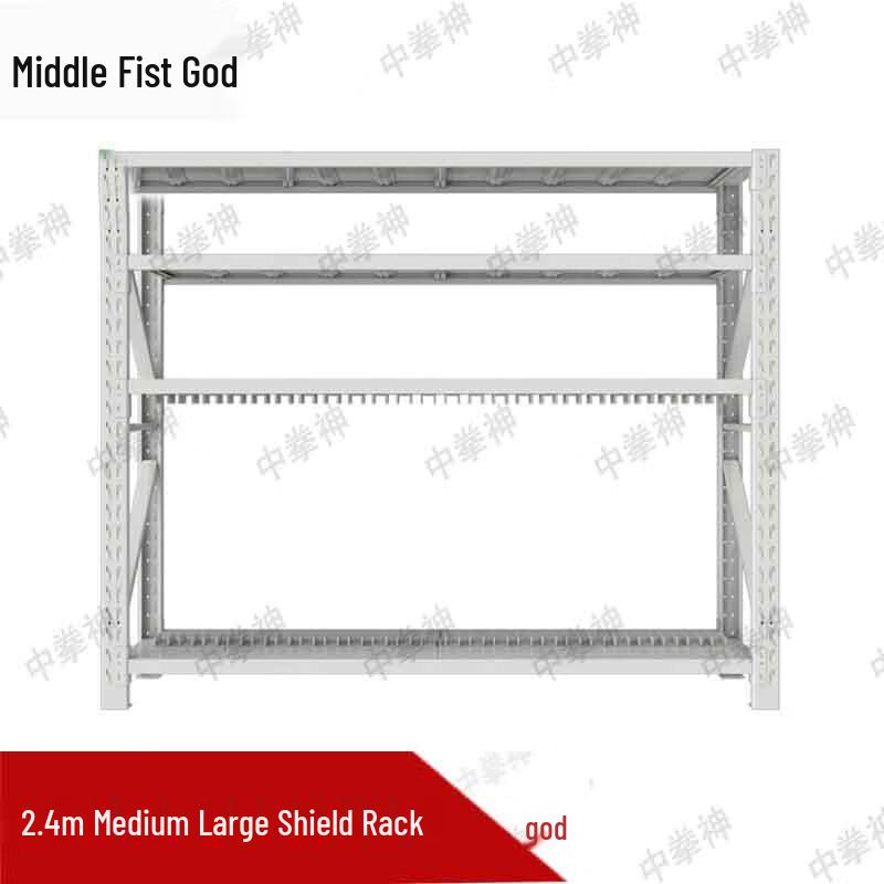 

Zhongquanshen 2.4m Heavy-Duty Shield Rack