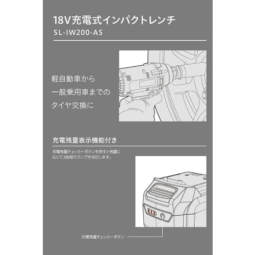 Takagi EARTH MAN SHARE LINK 18V Rechargeable Impact Wrench SL-IW200-AS