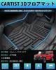 Cartist Jimny Nomad Floor JC74 AT vehicle 3D floor JIMNY NOMADE JC74W April 2025 3D TPE custom easy protective car passenger second fine texture Mats,
