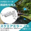 Aluminum Mirror Grip, Left and Right Set, Bike, Moped, Positive Screws, Square 0.4 inches
