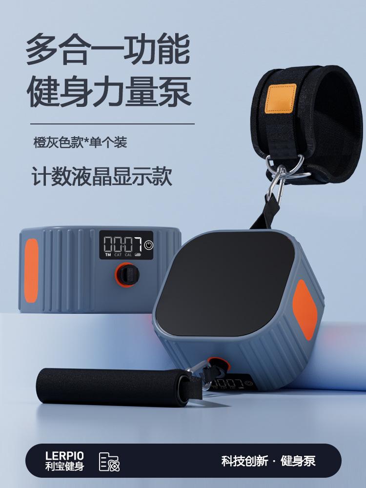 Multi Functional Fitness Pump, Strength Resistance
