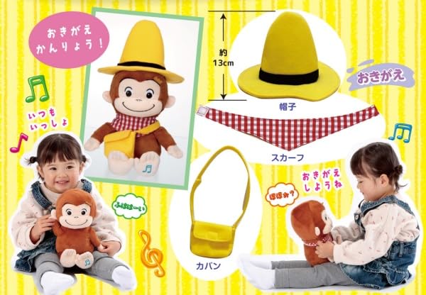 Iwaya and Dress Live Curious George ST Mark Certified Toy for Ages 3 and Sing, Talk, Up! Let's Together! Up, 3252-2