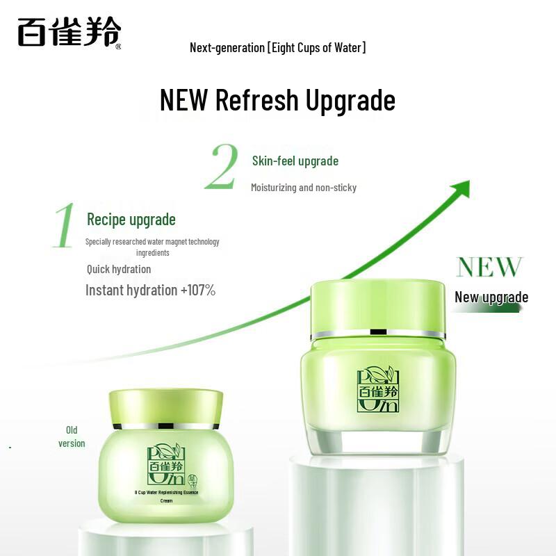 Pechoin Eight-Cup Water Moisturizing Cream