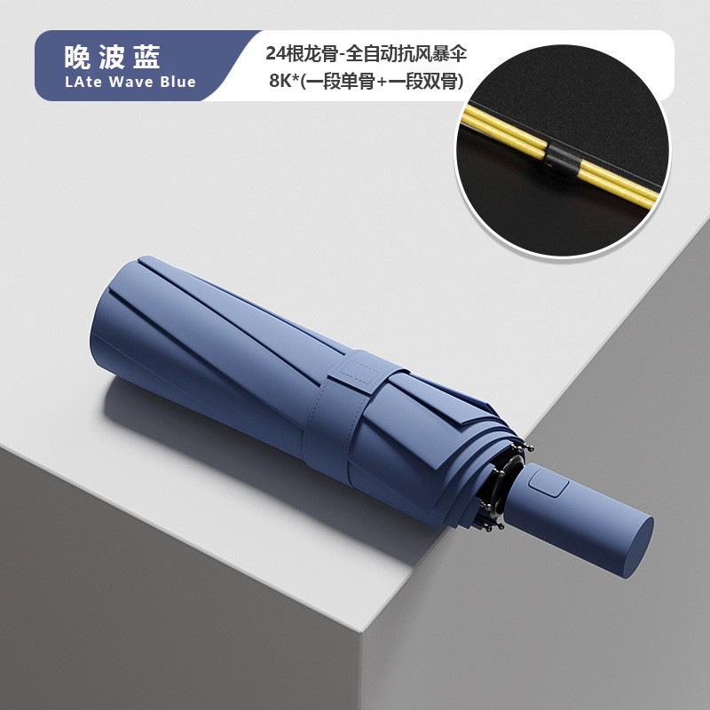 264 bone automatic umbrella for women's weather and rain special folding plus size men's wind-resistant reinforced storm umbrella