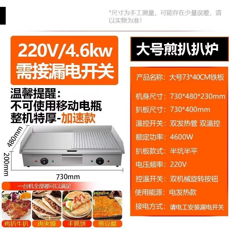 Большая электрическая сковорода-гриль