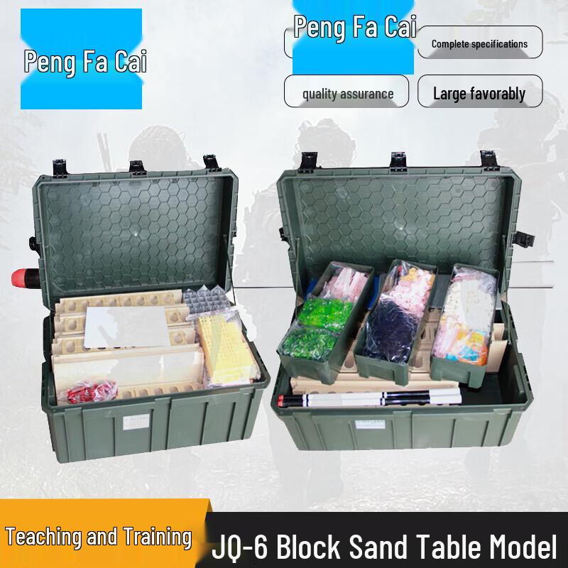 JQ-6 Modular Urban Sand Table Model 1