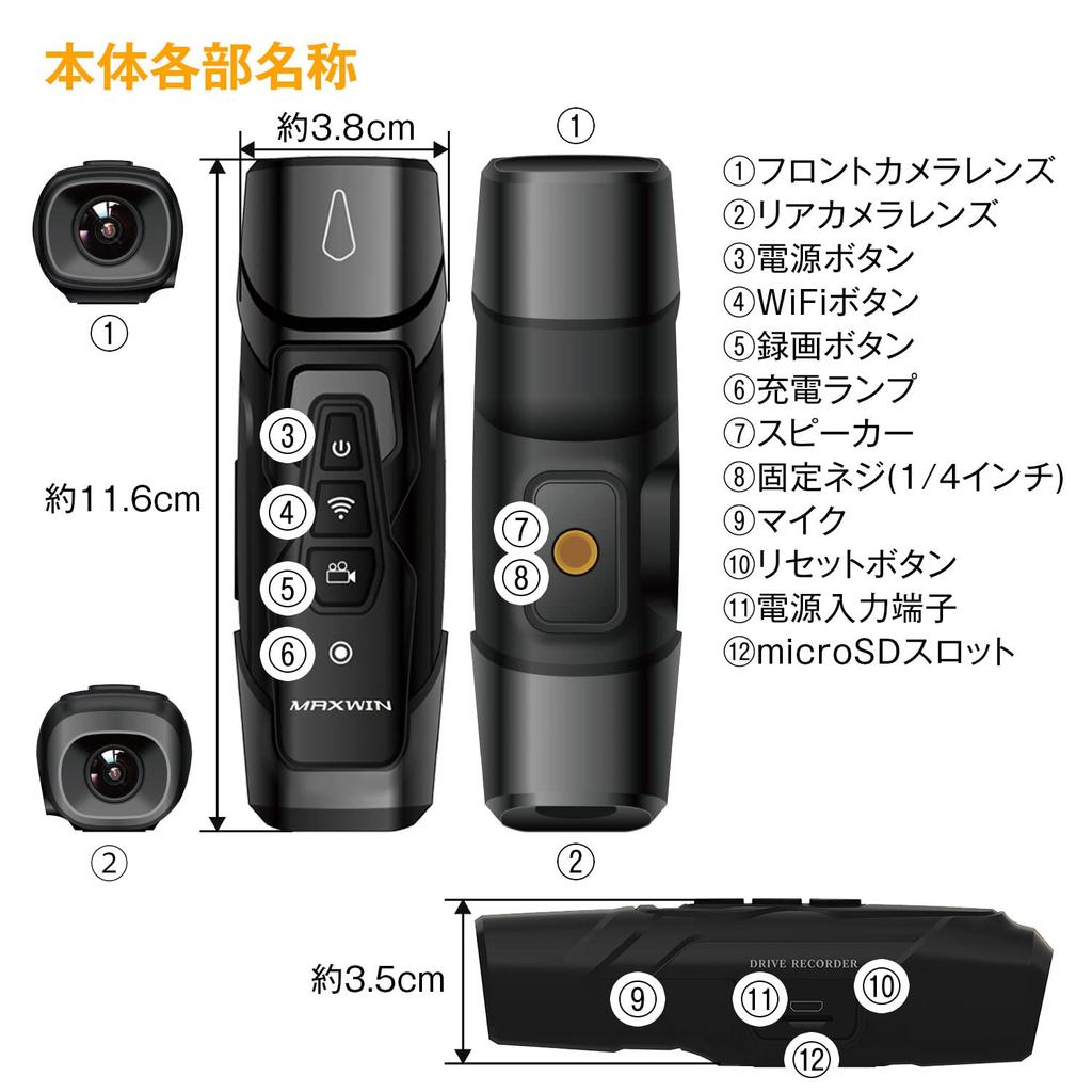 MAXWIN BDVR-A001 Drive Recorder, Motorcycle, Bicycle, 2 Cameras, Front and Rear Simultaneous Recording, WiFi,