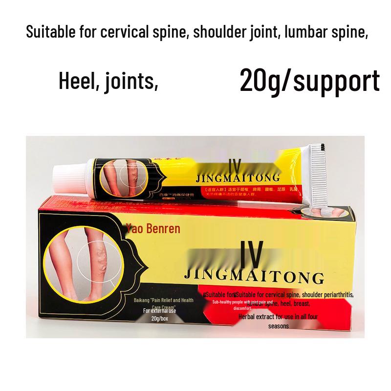 Yao Benren Jingmai Health Relief Cream 1 tube - 20g/tube