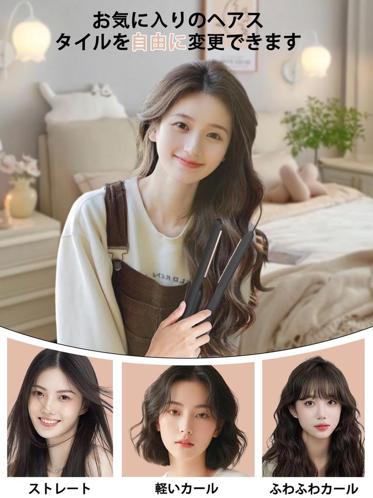 Hair temperature 30s rapid hard hair storage suitable for men and Japanese instruction manual included iron, cordless, 2-way, curl/straight, 4-level