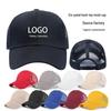 Sunscreen Mesh Cap - Cotton Duckbill with Logo Embroidery, Ideal for Travel & Group Advertisements