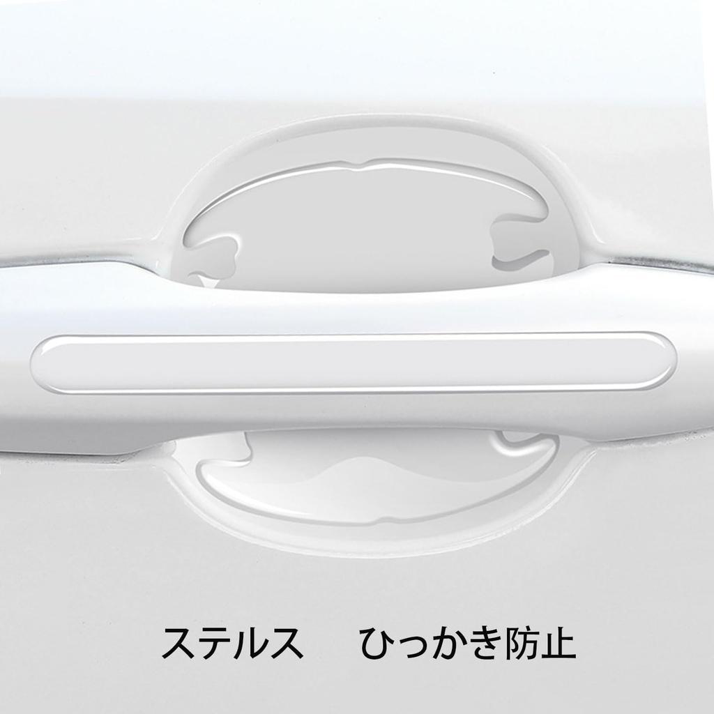 Mirhua Door Handle Protector, Set of 8, Car Door Guard, Dedicated Scratch Resistant, Anti-Slip,