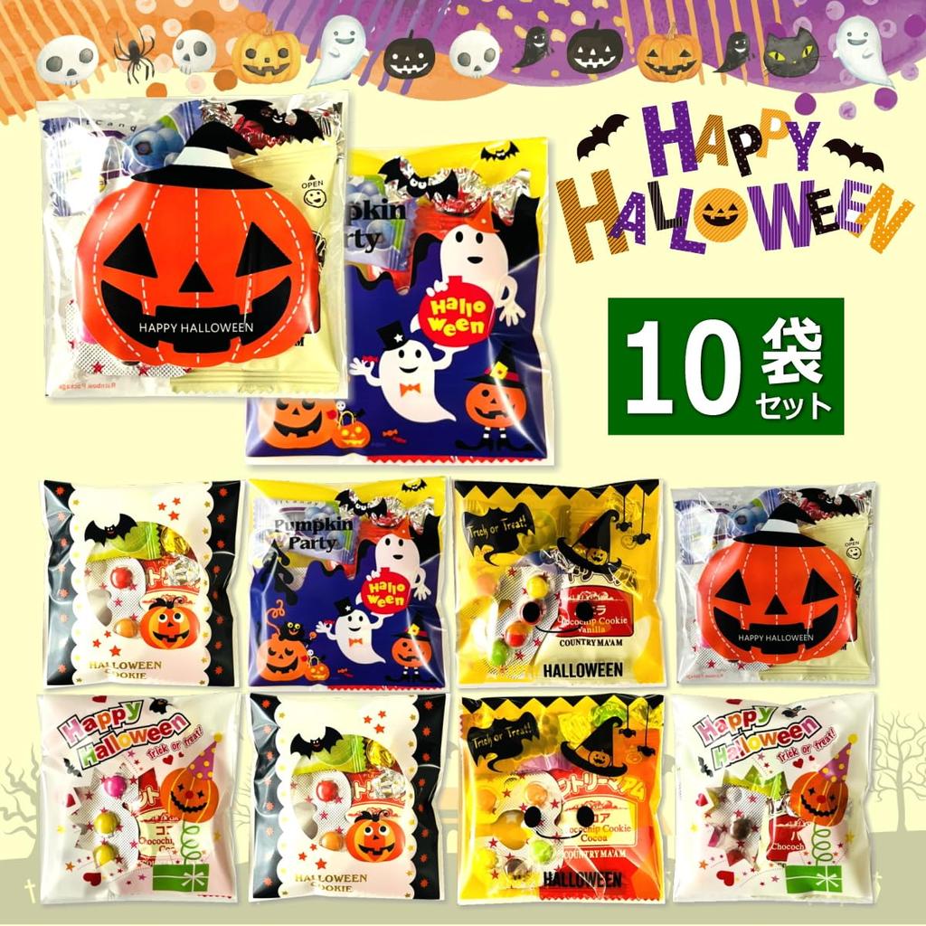 Halloween Sweets Assortment 10 Bags Set Small Gift Individually Wrapped Present