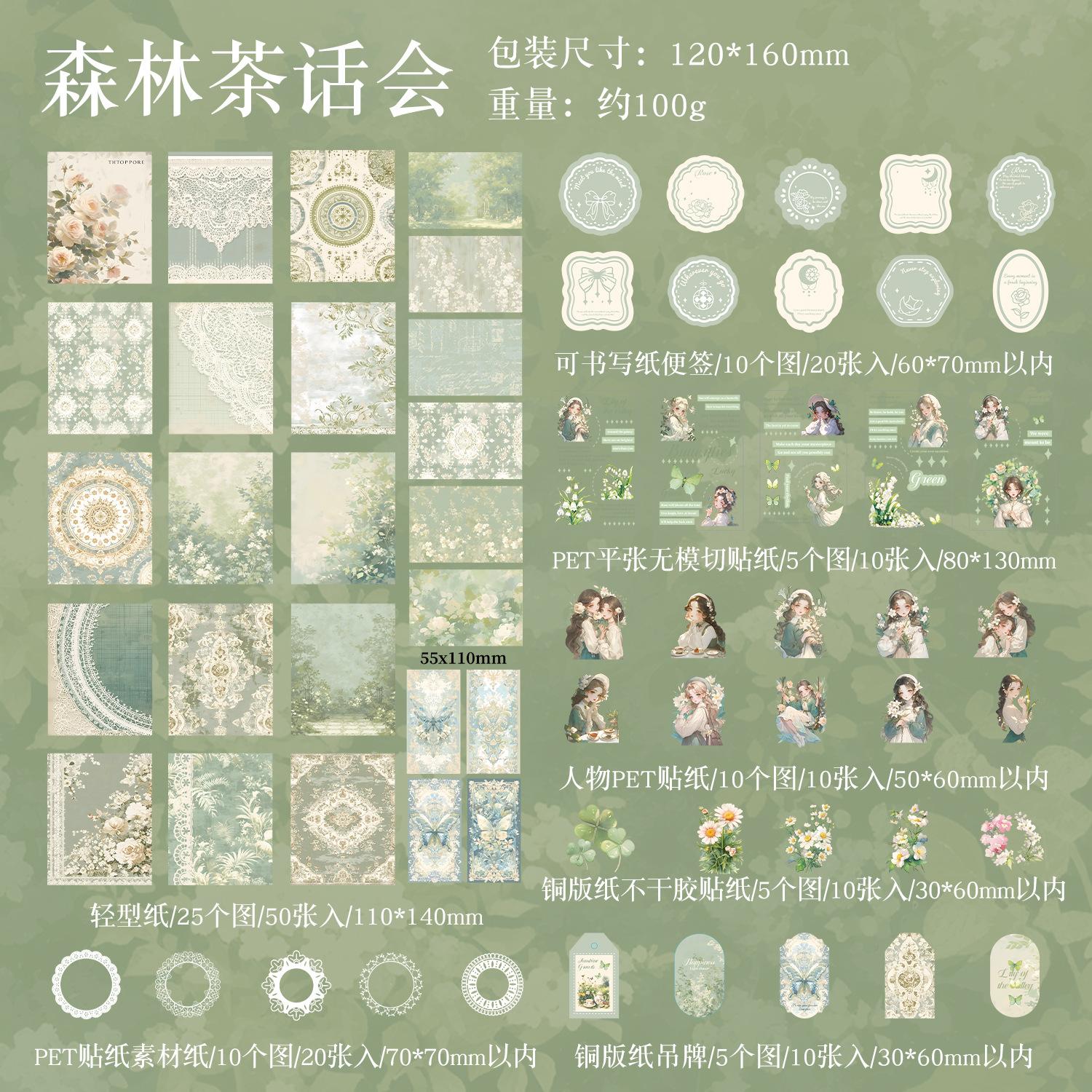 

130Pcs Vintage Literary Style Scrapbook Material Pack Retro Journal DIY Craft Paper Sticker Set for Diary Album Supplies