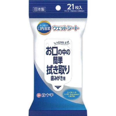 Hakutoji Mouth Clean Wet Sheet 21sheets Wet Tissue Oral Care Wet Tissue