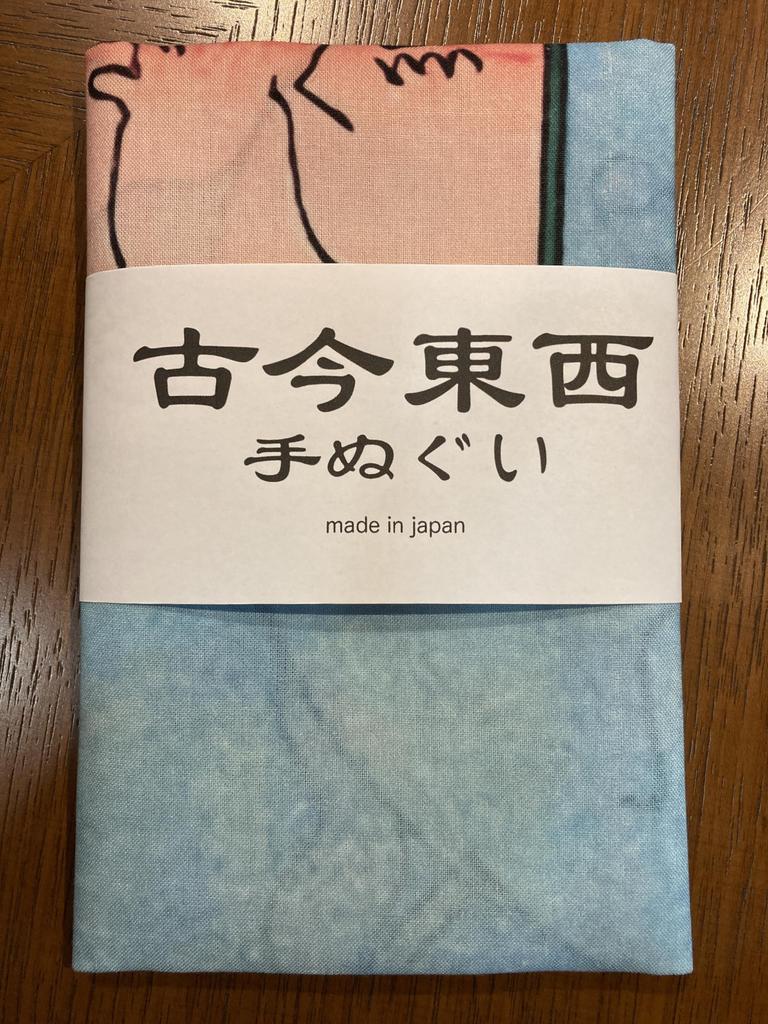 hand towel by Utagawa Goldfish Part Banquet Ukiyo-e Kuniyoshi, Collection, 4,