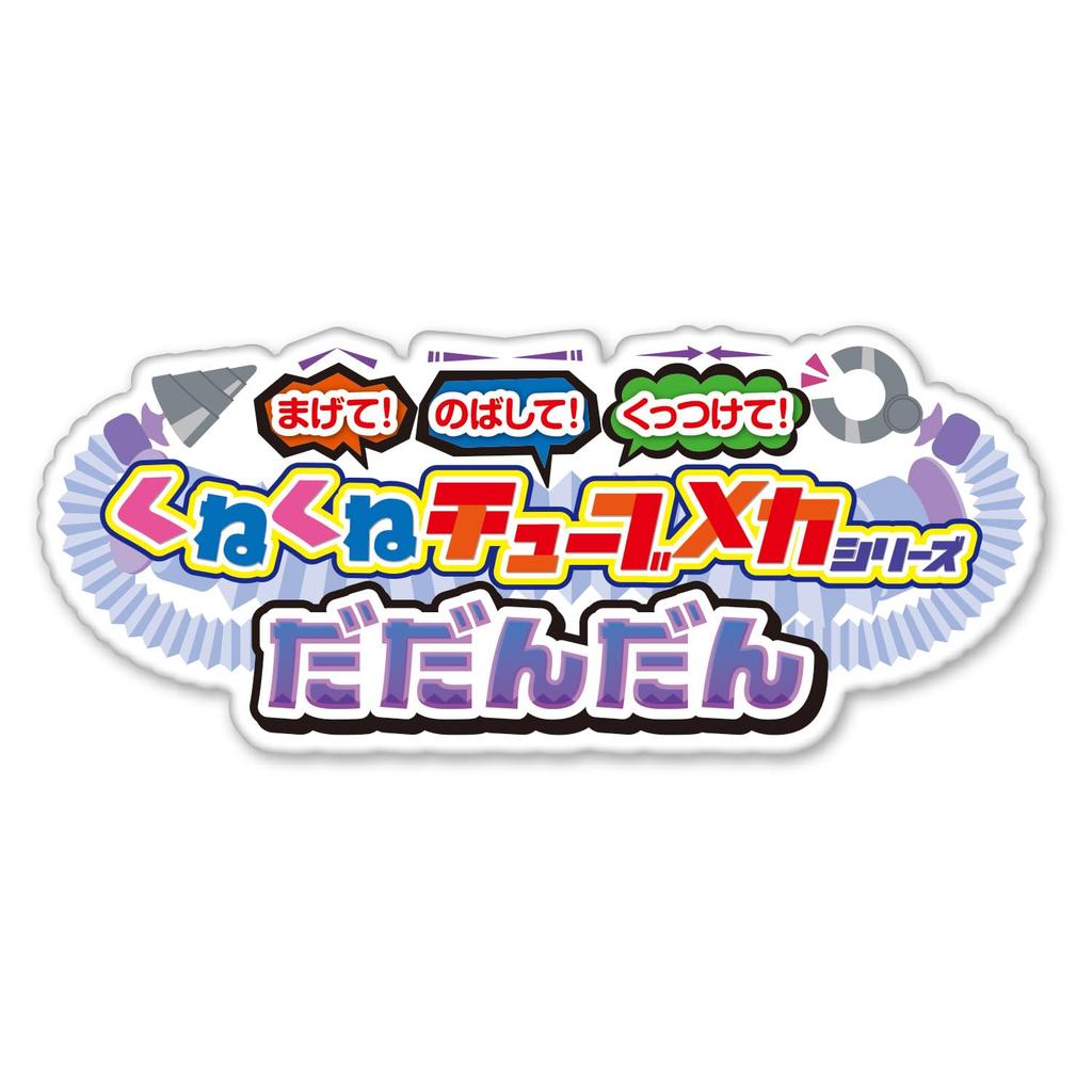 Tube Mecha Dadandan Ages 3 and Up [BANDAI] Bend! Stretch! Stick! Wiggle-and-Swish Series Go! Anpanman,