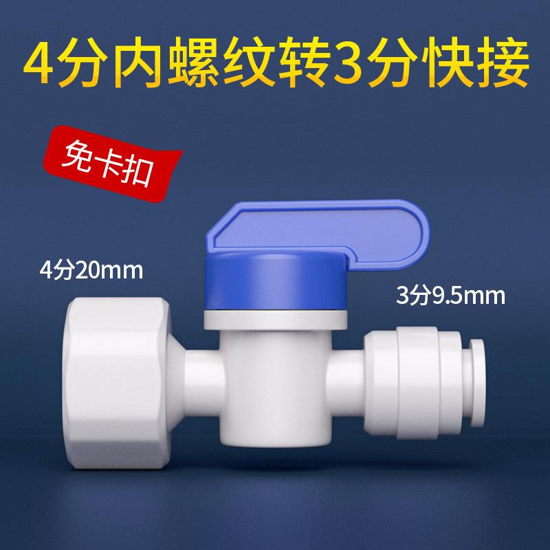1/4" 3/8" 1/2" BSP Male Female Elbow Push Shut Ball Valve POM Connector Food Grade Purifies RO Filter Reverse Osmosis System