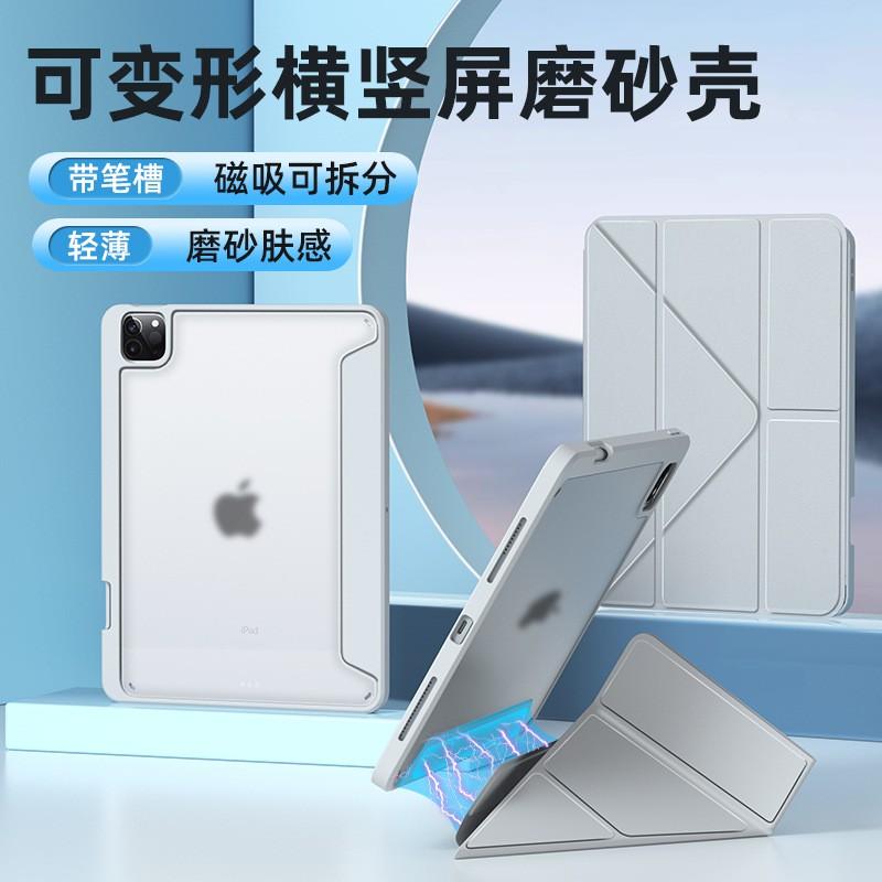 IPad Air 13-inch Case With Detachable Acrylic Back TPU Cover Magnetic Pen Slot Shockproof Stand Function