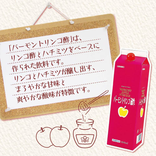 ORIHIRO Vermont Apple Cider Vinegar 1800ml