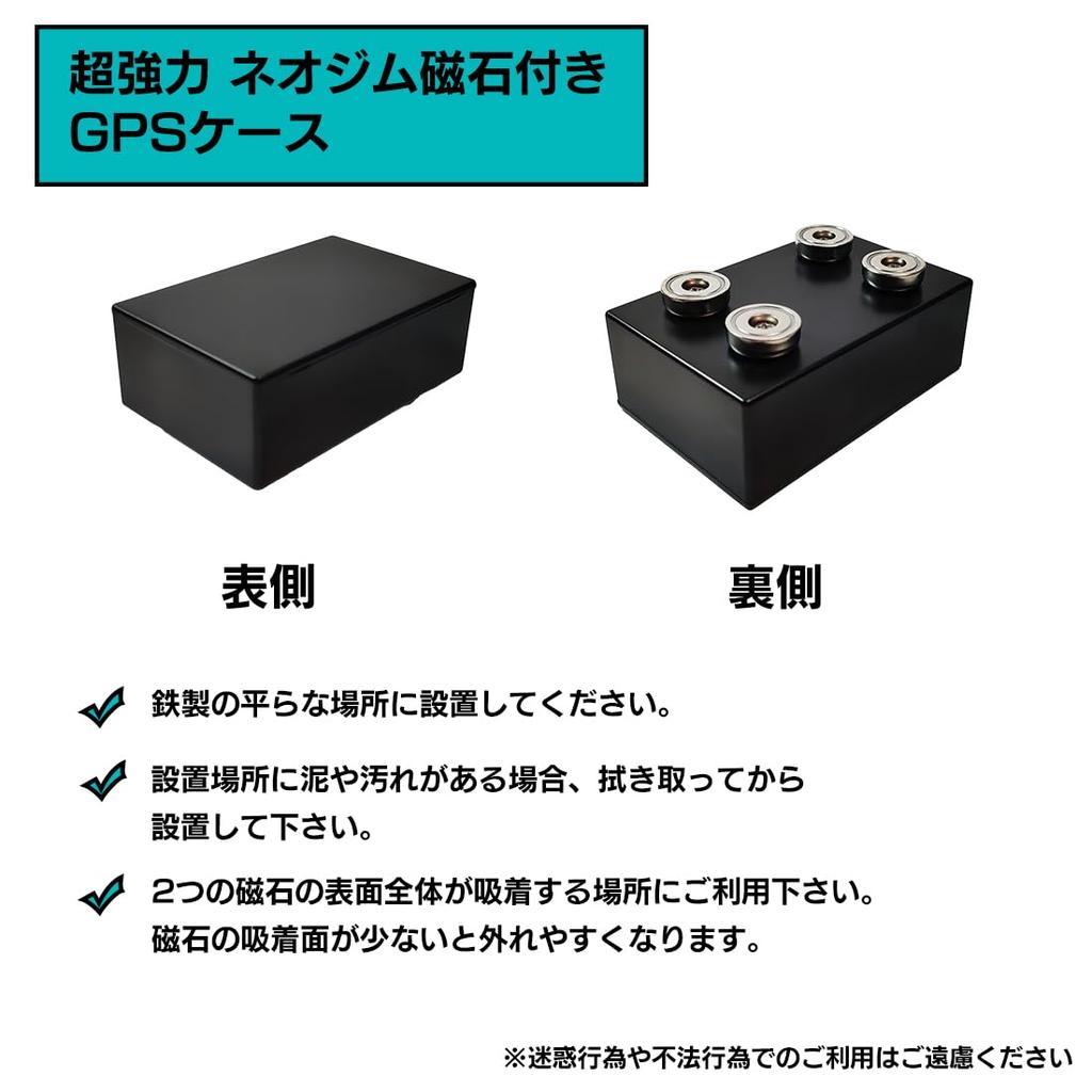 GPS case with super strong magnet for vehicle mounting [M size] Anti-theft lid with one-touch opening/closing Super heat resistant heat deformati