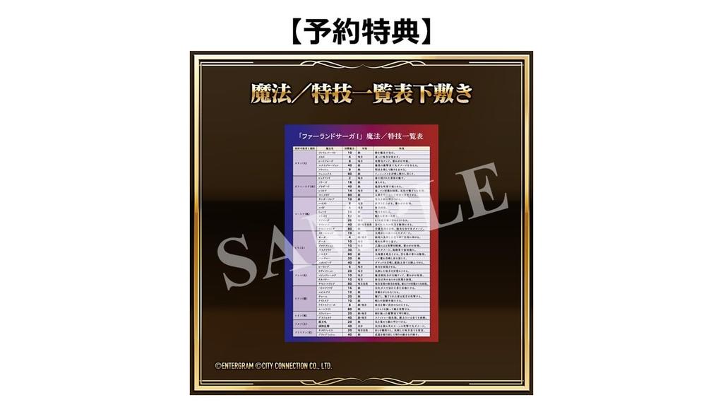Far Land Saga I II Saturn Tribute Special Edition Perfect Box Soundtrack CD Special Fan Book Acrylic Stand Included Clear Card Included Switch &