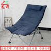 Folding Leisure Recliner Chair