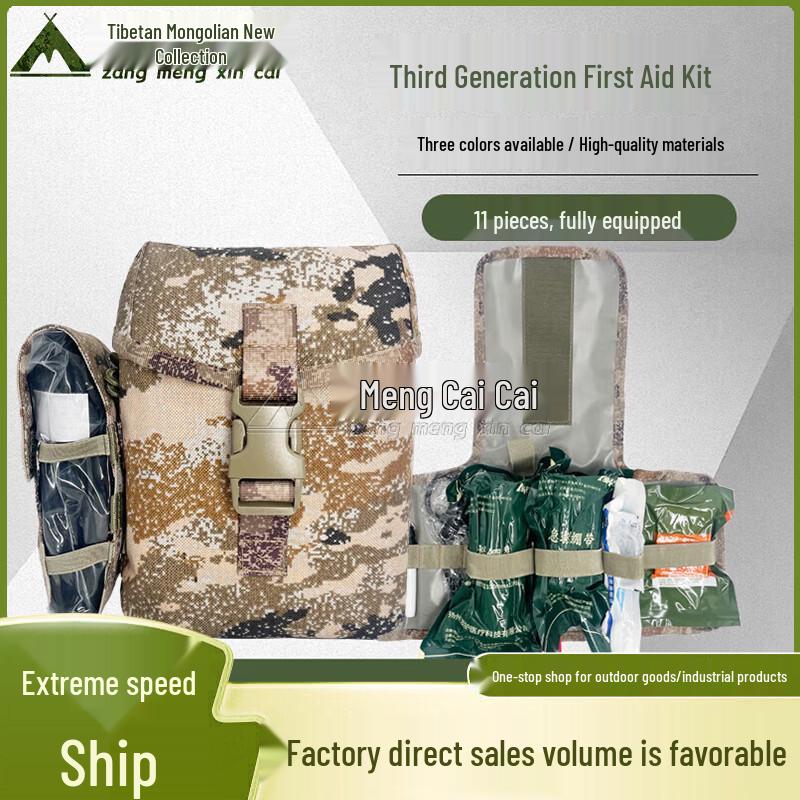 Individual Tactical First Aid Kit