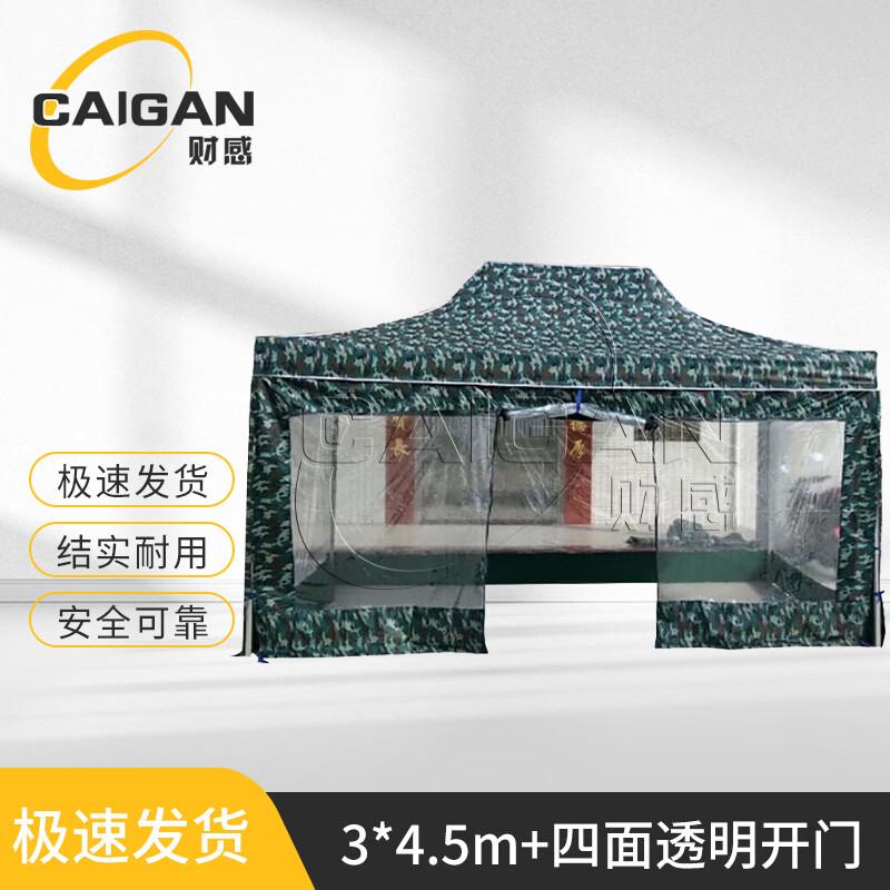 Caigan Camouflage Folding Pop-Up Gazebo