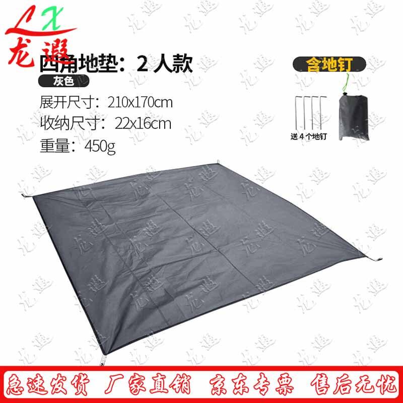 Longxia Outdoor Waterproof Ground Mat