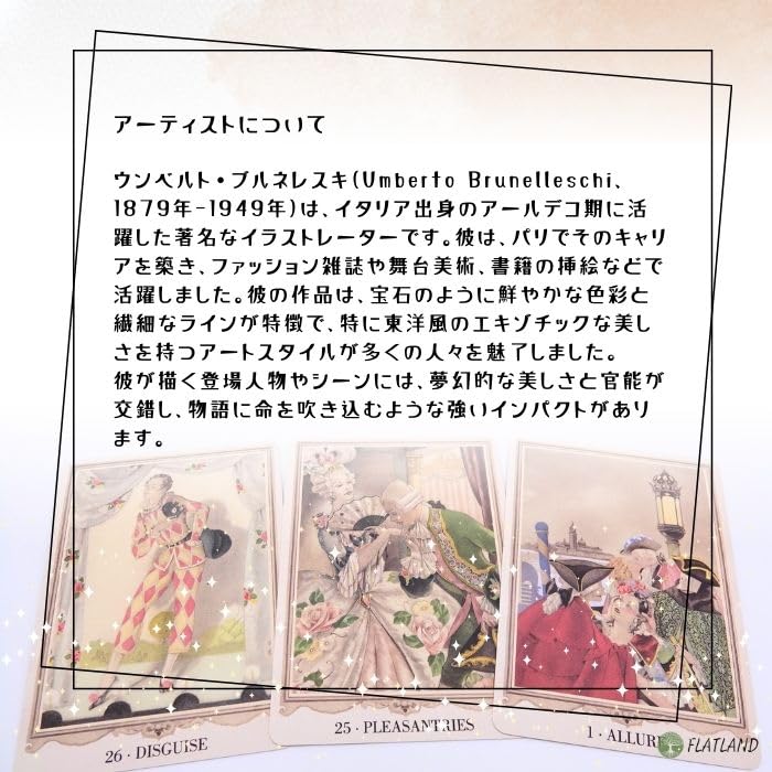 Casanova Oracle Cards Giacomo The Story of My Life by Umberto Brunelleschi Japanese (Authentic) Casanova (Includes Instructions)