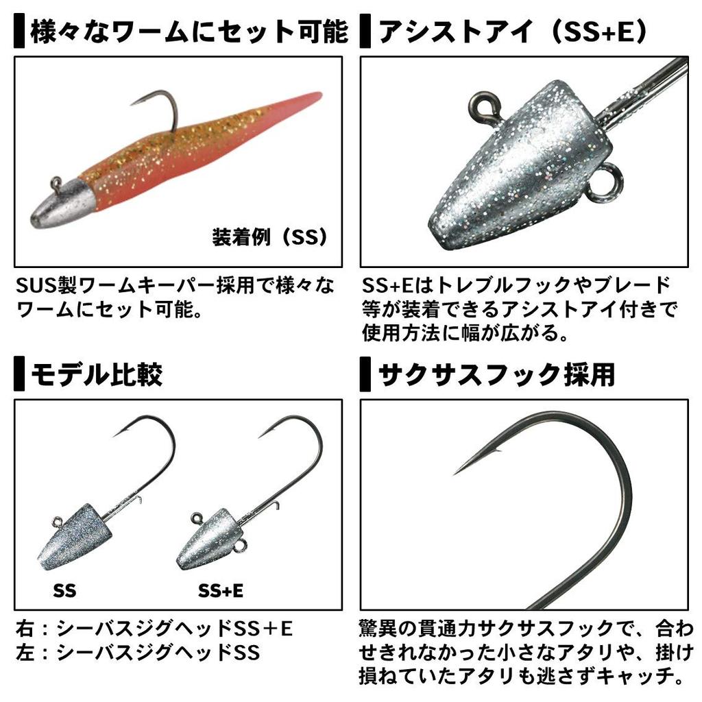 Daiwa Seabass Jig Head SS 7g #2
