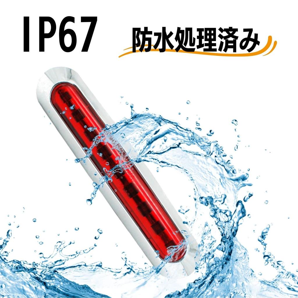 [Partools] Begrenzungsleuchte, 9 LED 24V Doppelnutzung, 2er-Set, LKW, Anhänger,