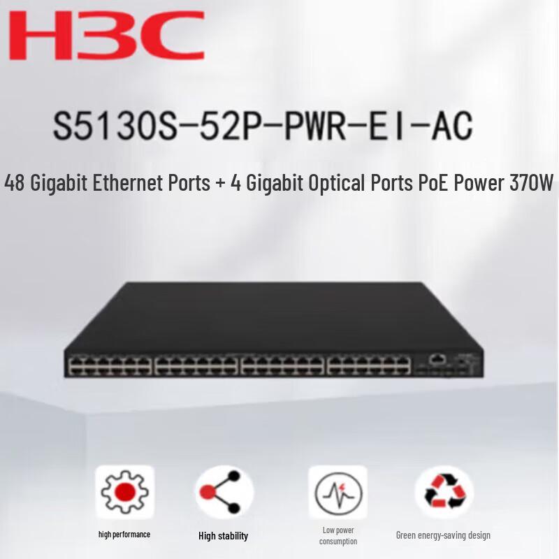 H3C S5130S Series Enterprise Network Switches
