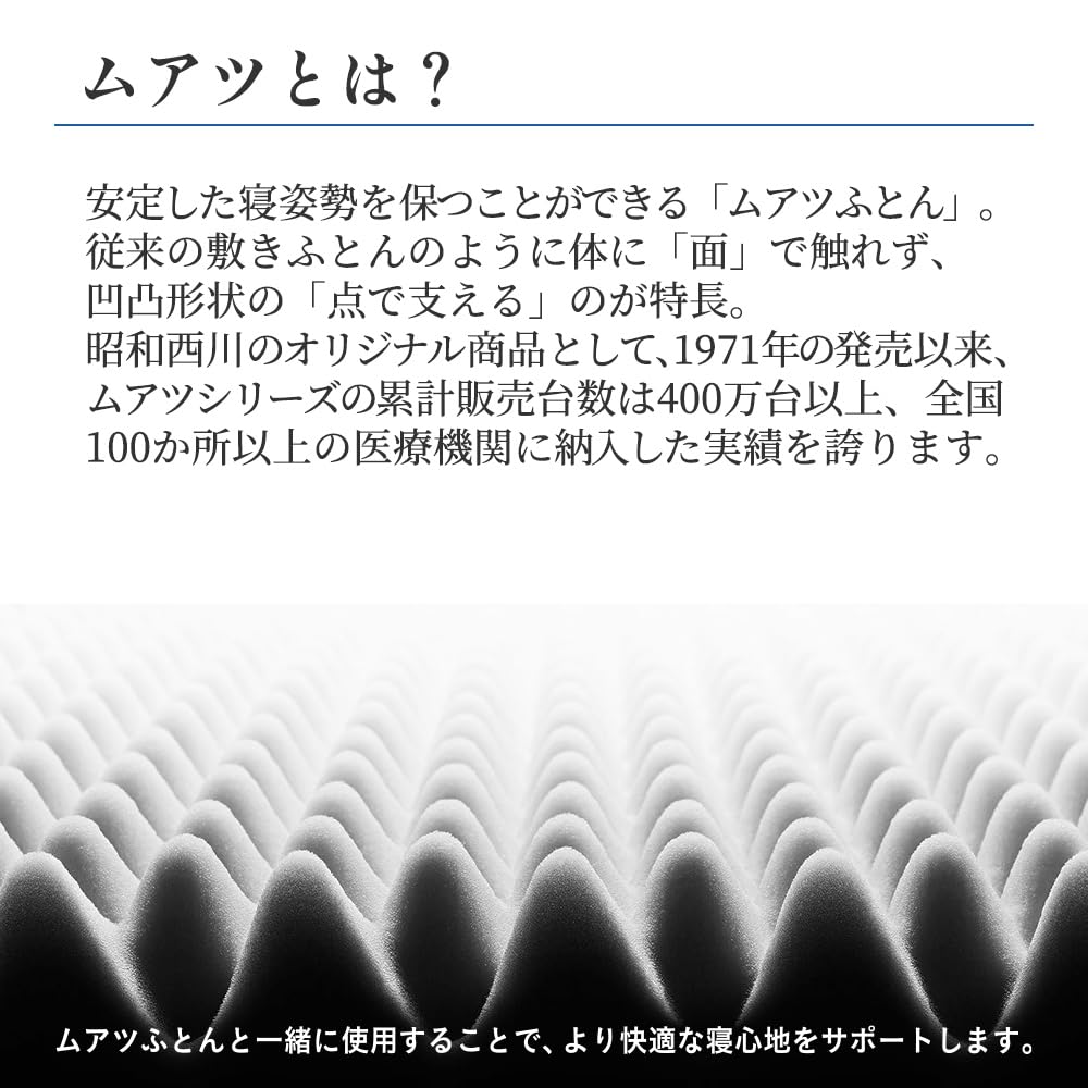 Showa Nishikawa Muatsu 3D Pillow, Approximately 60 x 37 cm, Special 3D Concave and Convex Structure, Odor-Resistant, Body Pressure Dispersion,