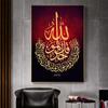 Allah Islamic Wall Art Canvas Poster Colorful Islam Calligraphy Muslim Prints Painting Decorative Picture Living Room Home Decor