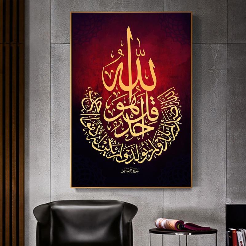 

Аллах, ісламське настінне мистецтво, полотно, плакат, барвиста ісламська каліграфія, мусульманські принти, живопис, декоративна картина, вітальня, домашній декор 60X90cm No Frame золотий/білий
