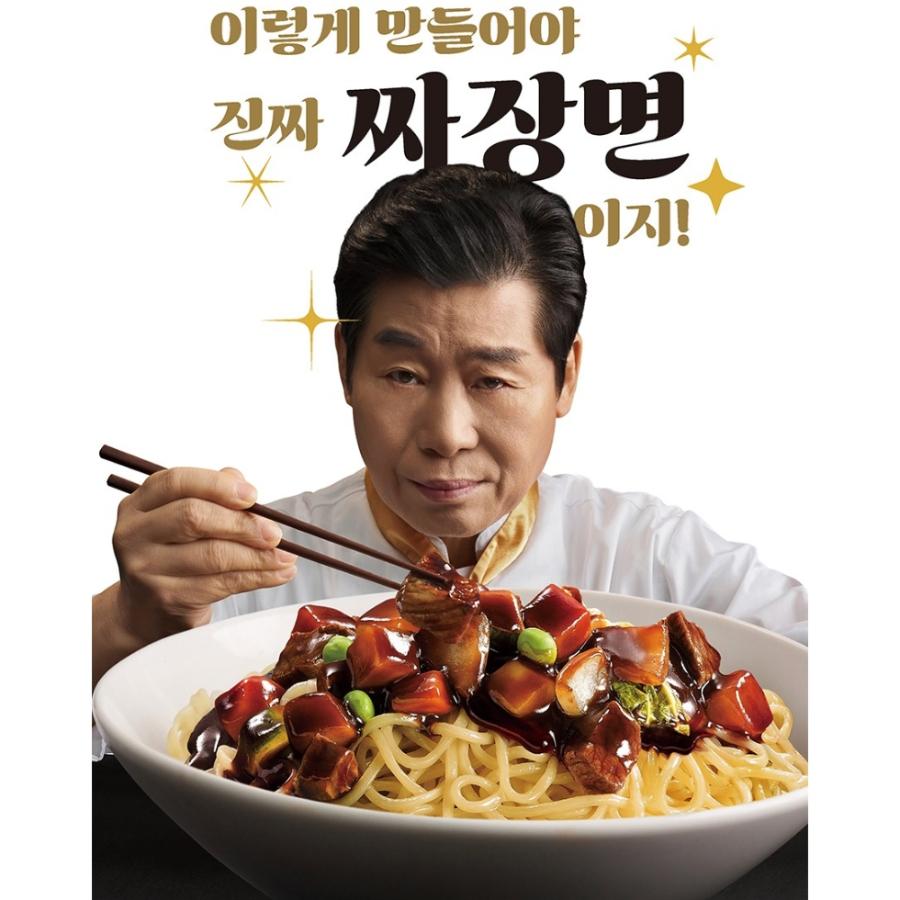Paldo Jjajangmyeon 203g, 8 Pieces
