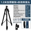 Jundingying Heavy-Duty Space Aluminum Tripod Stand 1.2M