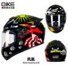 Qike Motorcycle Helmet for Men and Women, All-Season Universal Personality Full Helmet